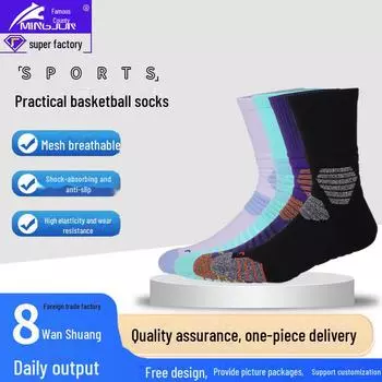 Мужские баскетбольные носки Mingjun Elite Non-Slip — толстые, средней высоты, мягкие спортивные носки для повышения производительности Mid-tube towel socks, One size [38-44] фиолетовый