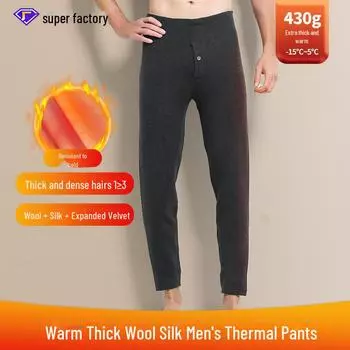 «Мужские бесшовные леггинсы из шелковой шерсти, плотные и теплые, на осень/зиму» XL