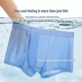 Мужские бесшовные трусы-боксеры Ice Silk — дышащее, прохладное, нейлоновое нижнее белье XXXXL (150-175 jin) чёрный