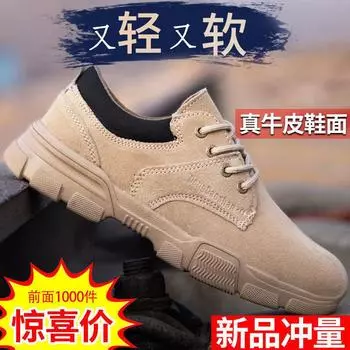 Мужские дышащие защитные рабочие ботинки, устойчивые к ударам и проколам, легкие и износостойкие, подошва из говяжьей кожи, строительная площадка 1909 Anti-smash Anti-puncture * 38