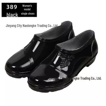 Мужские и женские нескользящие черные резиновые сапоги с низким верхом - водонепроницаемая обувь Yuanbao для весны и осени 36