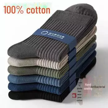 Мужские и женские носки из чистого хлопка двойной вязки: Впитывающая пот утолщенная средняя часть, стили весна/осень и осень/зима. 5 Pairs 100% Cotton