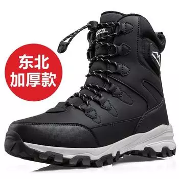 Мужские и женские зимние холодостойкие -40° утолщенные утепленные водонепроницаемые удобные теплые легкие походные нескользящие с толстой подошвой амортизирующие сноубутсы 36