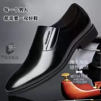 Мужские кожаные туфли весна и осень дышащие деловые повседневные мягкие кожаные толстые подошвы мужские официальные туфли для пожилых кожа мягкая подошва отец 39