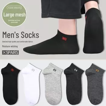 Мужские летние и осенние носки-лодочки с низкой посадкой - 5 пар, удобные и повседневные 1 pair, Trial set, One size (38-45)
