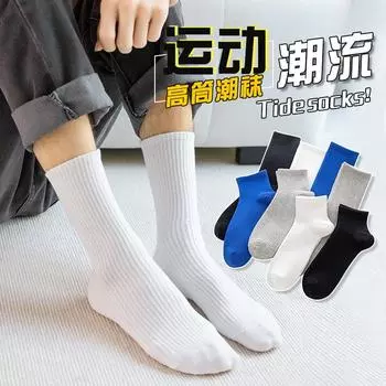 Мужские носки белого цвета из чистого хлопка, однотонные мужские носки средней длины, спортивные носки для бега, мужские носки средней длины из хлопка с дезодорантом Full Rubber Band - Solid Color (Size 36-43)