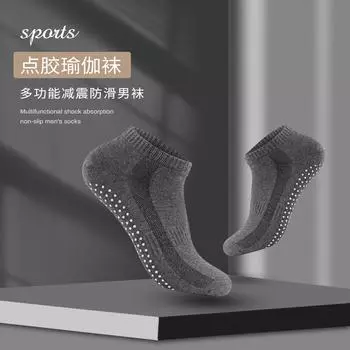 Мужские носки, нескользящие спортивные носки для пола, впитывающие пот и дышащие носки для йоги для мужчин One Size темно-серого