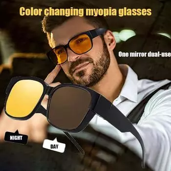 Мужские очки для ночного вождения, надеваемые поверх солнцезащитных очков, меняющие цвет желто-коричневые линзы, очки с защитой от бликов