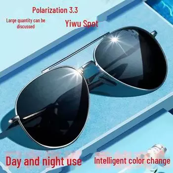 Мужские поляризованные солнцезащитные очки с изменяемым цветом для вождения днем и ночью: Ретро-повседневные модные очки в стиле лягушки