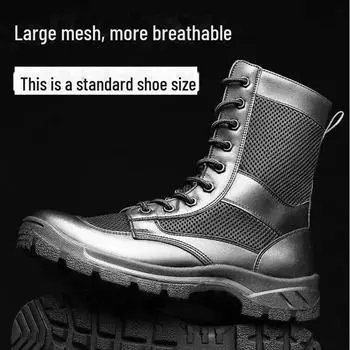 Мужские сетчатые дышащие летние военные ботинки - Martin Style, ботинки для обучения пожарной охраны и безопасности 43