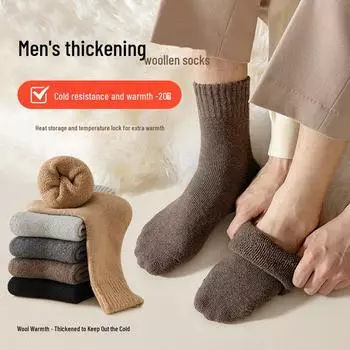 Мужские шерстяные носки средней длины — толстые и теплые, дышащие, впитывающие пот, однотонные, идеально подходят для осени и зимы One Size коричневый