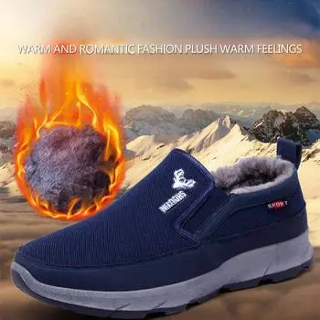 Мужские теннисные туфли, теплые, дышащие, с мягкой подошвой, нескользящие, повседневные туфли, плюс бархатные, удобные, без застежек, для ходьбы, зимние, вулканизированные туфли 38 чёрный