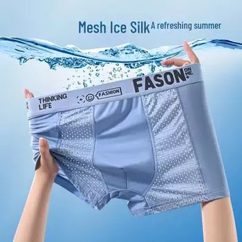 «Мужские трусы-боксеры из сетки Ice Silk: Большой размер, дышащий, модный L светло-серый