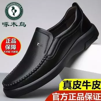 Мужские туфли Hy Woodpecker из натуральной кожи 2025 года, повседневные кожаные туфли для вождения, деловые, дышащие, нескользящие, мягкая подошва, Doudou 38