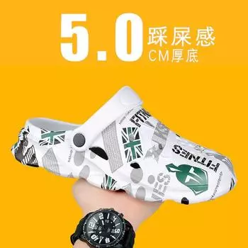 Мужские туфли с отверстиями 2024 года, летняя новая модная тенденция, нескользящие, двойного назначения, наступающие на дерьмо, повседневные пляжные туфли, классные тапочки 40/41