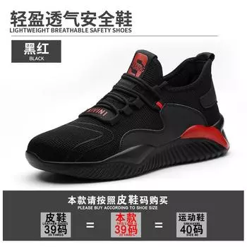 Мужские ударопрочные и проколостойкие рабочие ботинки, дышащие, со стальным подноском, защитные 36