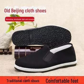 Мужские удобные дышащие парусиновые туфли - весна/осень в стиле старого Пекина 40