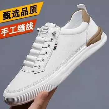 Мужские универсальные повседневные кожаные кроссовки 2024 года — мягкая подошва, белые 41