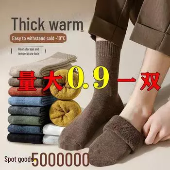 Мужские утолщенные бархатные носки Zhuji — теплые однотонные махровые носки средней длины для осени и зимы