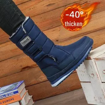 Мужские водонепроницаемые нескользящие зимние ботинки с толстым бархатом, теплые и морозостойкие, с высоким голенищем для пожилых и людей среднего возраста 43