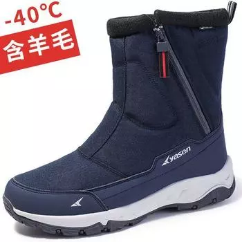 Мужские водонепроницаемые высокие зимние ботинки -40°F с утепленной бархатной подкладкой и нескользящей подошвой для зимы 47