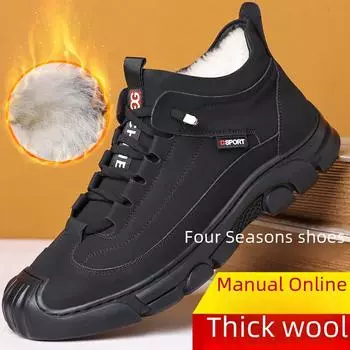 Мужские высокие толстые плюшевые туфли из хлопка и кожи с шерстью 44