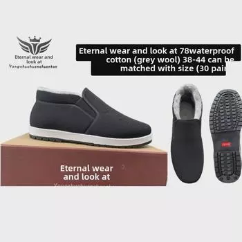 Мужские зимние водонепроницаемые серые шерстяные хлопковые ботинки 39 чёрный