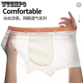 Мужское нижнее белье Ice Silk, легкие и дышащие сетчатые брюки с плоскими углами, выдолбленные L