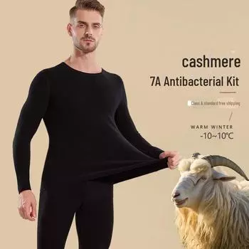 Мужской бесшовный комплект термобелья - антибактериальный кашемир для осени/зимы Pants, 2XL