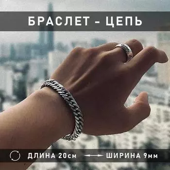 Мужской браслет из нержавеющей стали и титана One Size серебряный