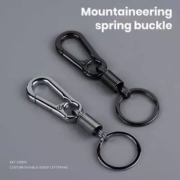 Мужской брелок с эластичной пружиной, высокопрочный, с гальваническим покрытием, без деформации, с защитой от потери, пряжка для рюкзака, брелок для ключей для бизнес-автомобиля, пряжка для альпинизма серебряный