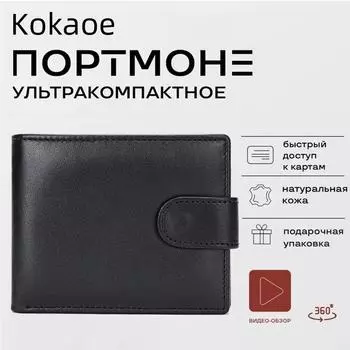 Мужской деловой кошелек из натуральной кожи: Кошелек для монет из коровьей кожи в стиле ретро большой емкости чёрный