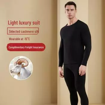 Мужской комплект термобелья с бархатной подкладкой - антибактериальный кашемировый шелк для осени и зимы XL