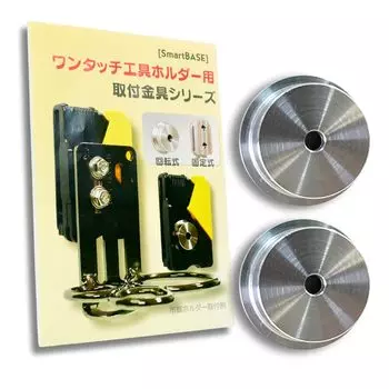 Мужской кронштейн, предохранительный кронштейн для крепления держателя инструмента, совместимый с тонким держателем, предохранительный держатель 2 [SmartBASE] One-Touch [нержавеющая сталь