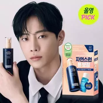 Мужской лосьон для контроля тона Dashu, 65 мл, 02/03, специальный выпуск (+ Очищающее масло 20мл), Корейская мужская популярная косметика No. 02 Neutral Beige