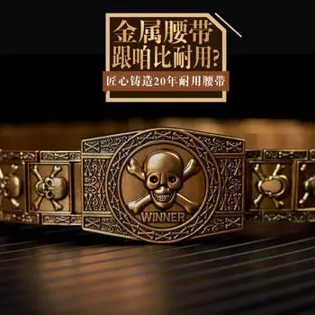 Мужской ремень, металлический ремень с черепом из нержавеющей стали, молодежная мода, индивидуальная поясная цепочка, класс II 100cm