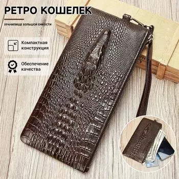 Мужской высококачественный кошелек из натуральной кожи с крокодиловым узором и несколькими отделениями для карт темный кофе