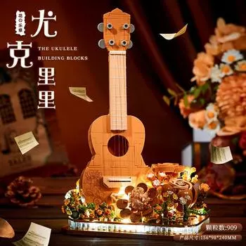 Музыкальная модель здания Укулеле подарок на День святого Валентина строительный блок игрушка