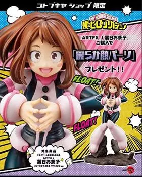 My Hero Academia ARTFX J Uraraka Ochako фигурка Kotobukiya shop ограниченный бонус части лица Uraraka включены [Нераспечатанный]