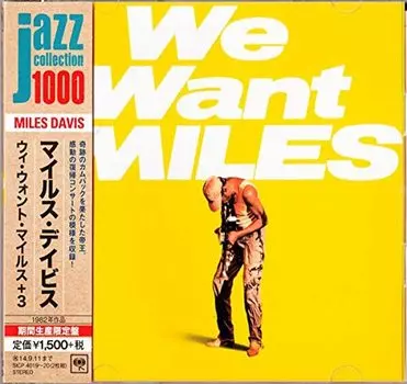 Мы хотим миль +3