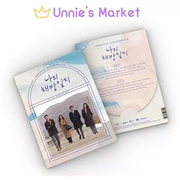 My Liberation Notes Корейская K-драма O.S.T [2CD] / Son Suk-ku 1EA