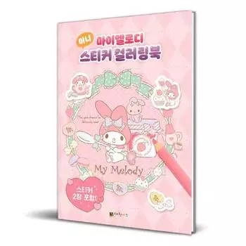 Раскраска с мини-стикерами My Melody, популярный персонаж в Корее