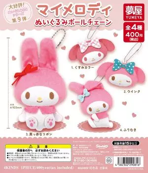 My Melody Plush Ball Chain All 4 Types Set Gacha Capsule Toy