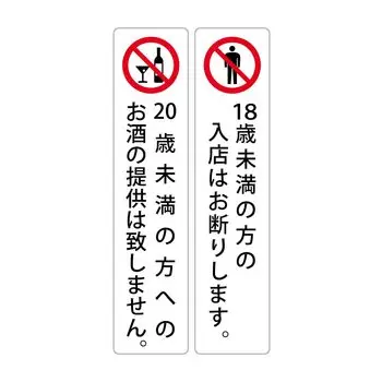 Мы не подаем алкоголь лицам моложе 18 лет. Вход лицам моложе 18 лет запрещен. Наклейки повышенной стойкости к погодным условиям 200X45 мм