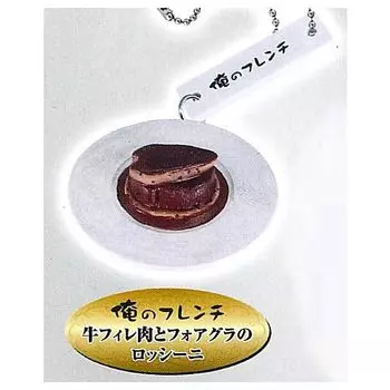 My Signboard Menu Key Chain Beef Fillet and Foie Gras Rossini Gacha Gacha Capsule Toy Co., Ltd. [1. (My French)] (Single Item)