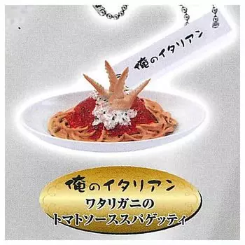 My Signboard Menu Key Chain Blue Crab Tomato Sauce Spaghetti Gacha Gacha Capsule Toy Co., Ltd. [3. (My Italian)] (Single Item)