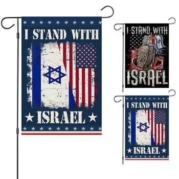 Мы стоим на израильском садовом флаге. Флаг израильского двора. 12 18. Двусторонний баннер для украшения американской семьи и дружбы. One Size