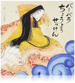 Мыло Барбары Чойо (Набор 5)