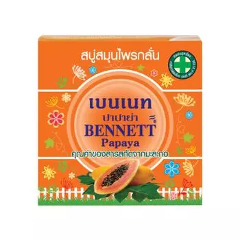 Мыло Bennett Папайя 160 г. x 1/3/6 шт. - Тайский уход за кожей 160 g. x 1 pc