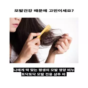 Мыло для мытья волос Новости от выпадения волос Todak Todak Мыло для волос, 3 шт., 100 мл